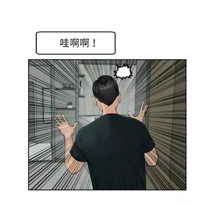 我的女儿就拜托你了第4話