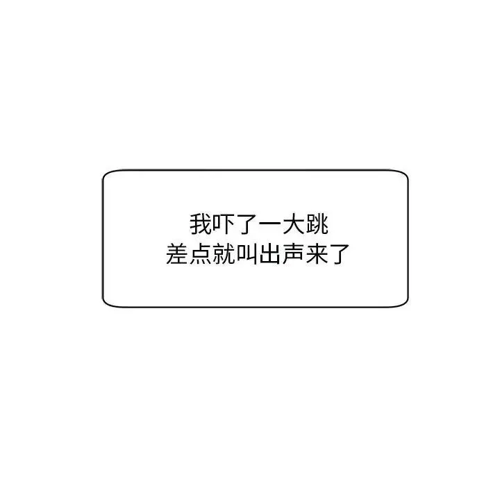 我的女儿就拜托你了-第4话 - 图片 180