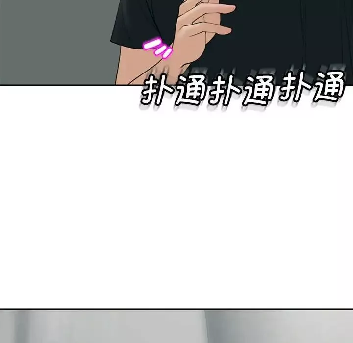 我的女儿就拜托你了-第4话 - 图片 182