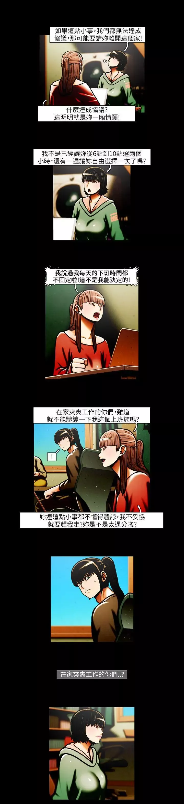 TEAMPLAY第31話