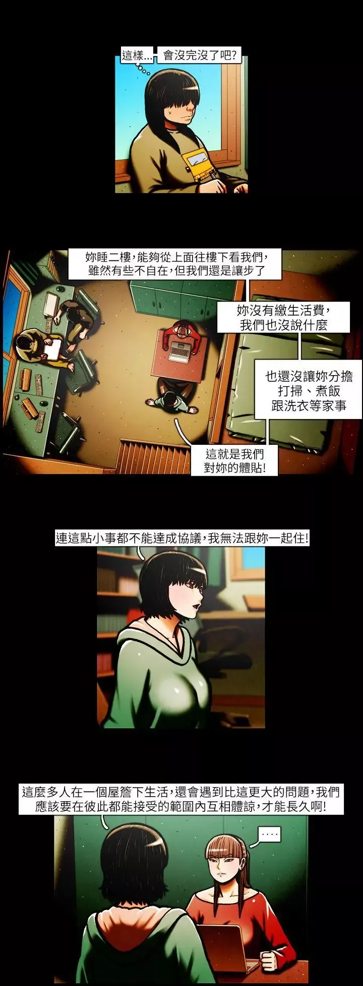 TEAMPLAY第31話