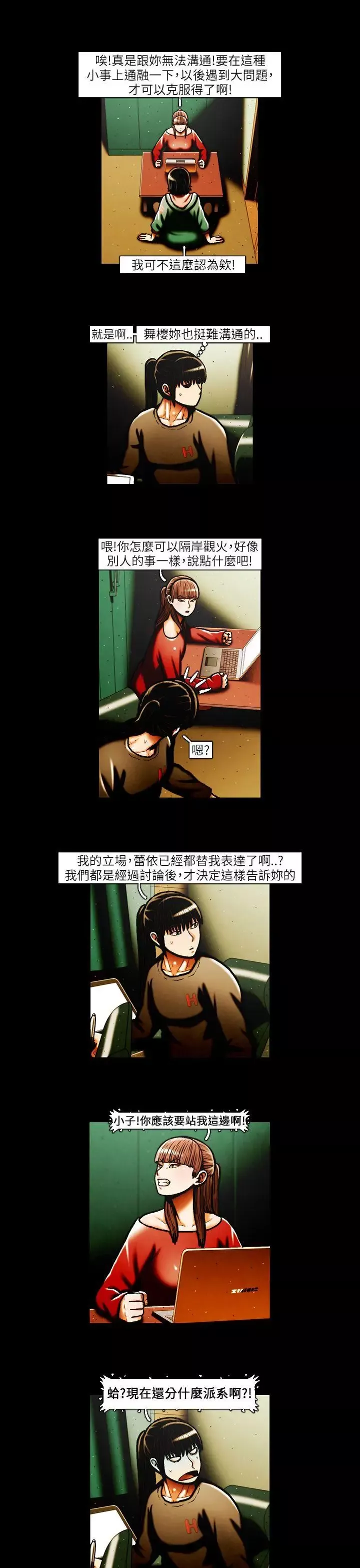 TEAMPLAY第31話