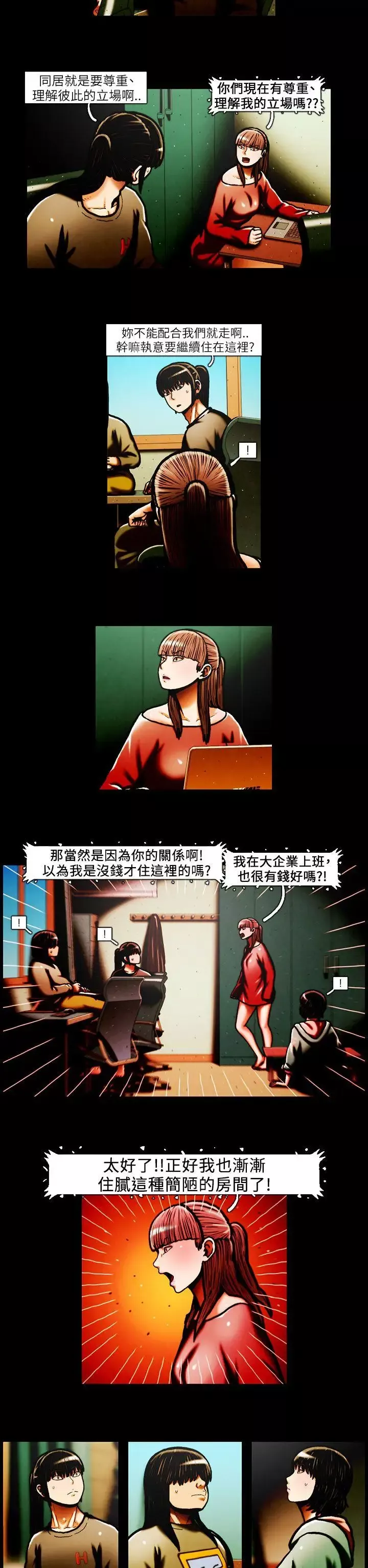 TEAMPLAY-第31话 - 图片 12