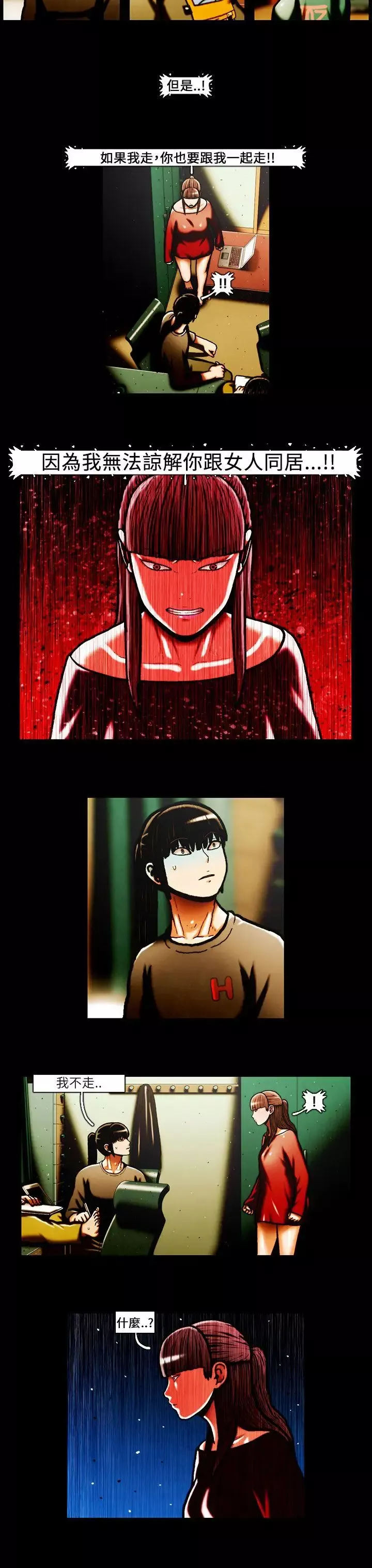 TEAMPLAY第31話