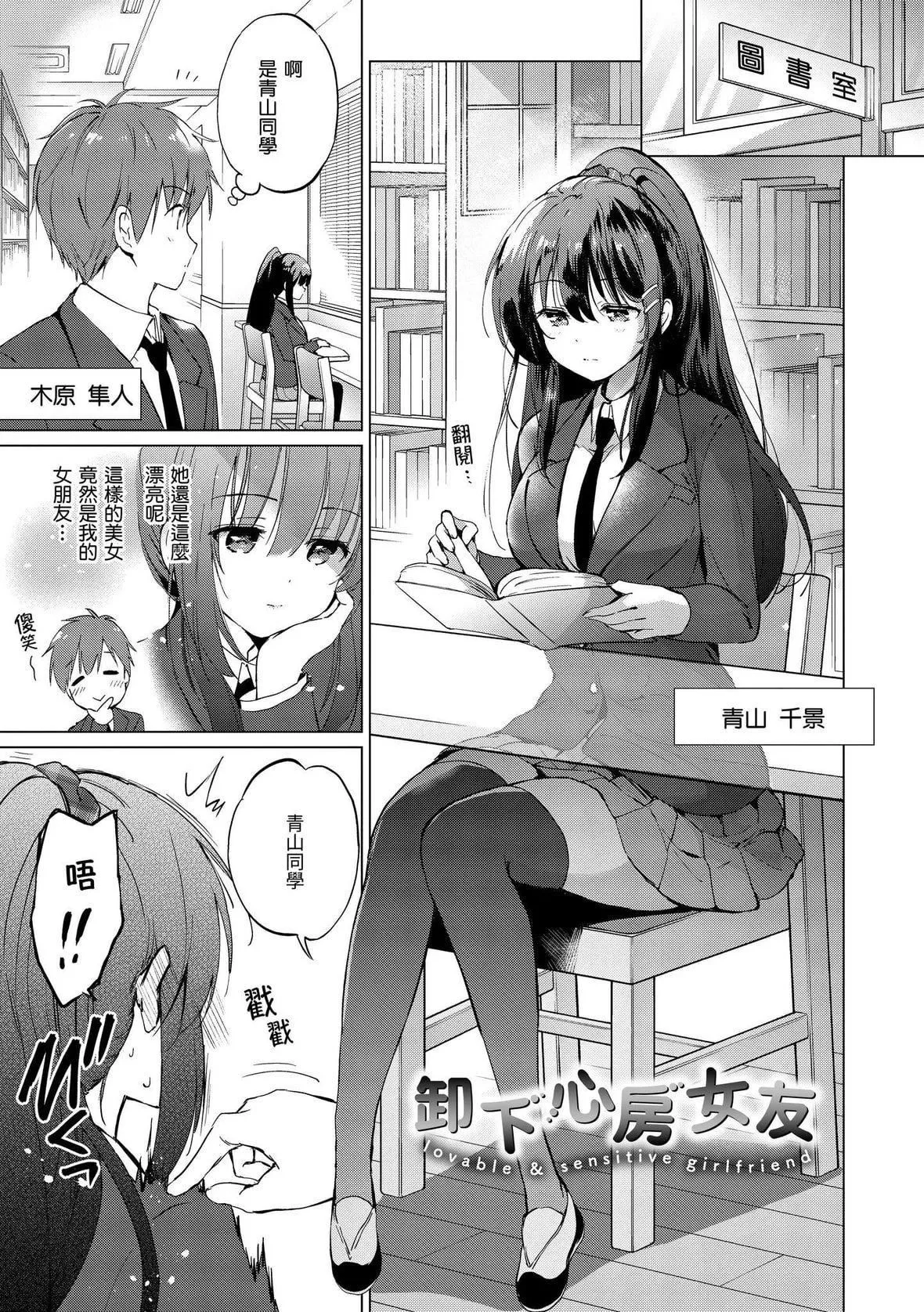[つかこ]にじいろパフューム｜虹色香水[中国翻訳][DL版]-[つかこ]にじいろパフューム｜虹色香水[中国翻訳][DL版] - 图片 177