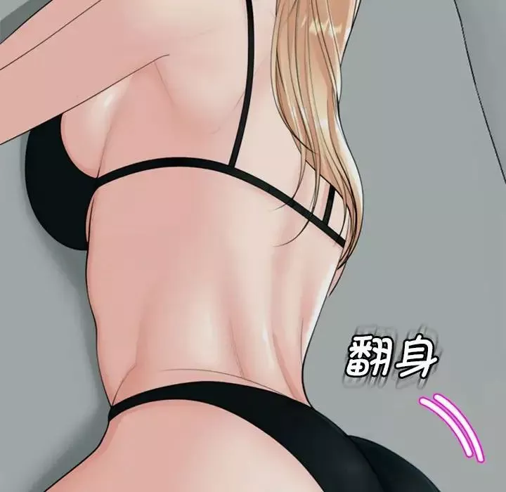 我的女儿就拜托你了第4話