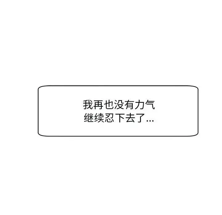 我的女儿就拜托你了第4話
