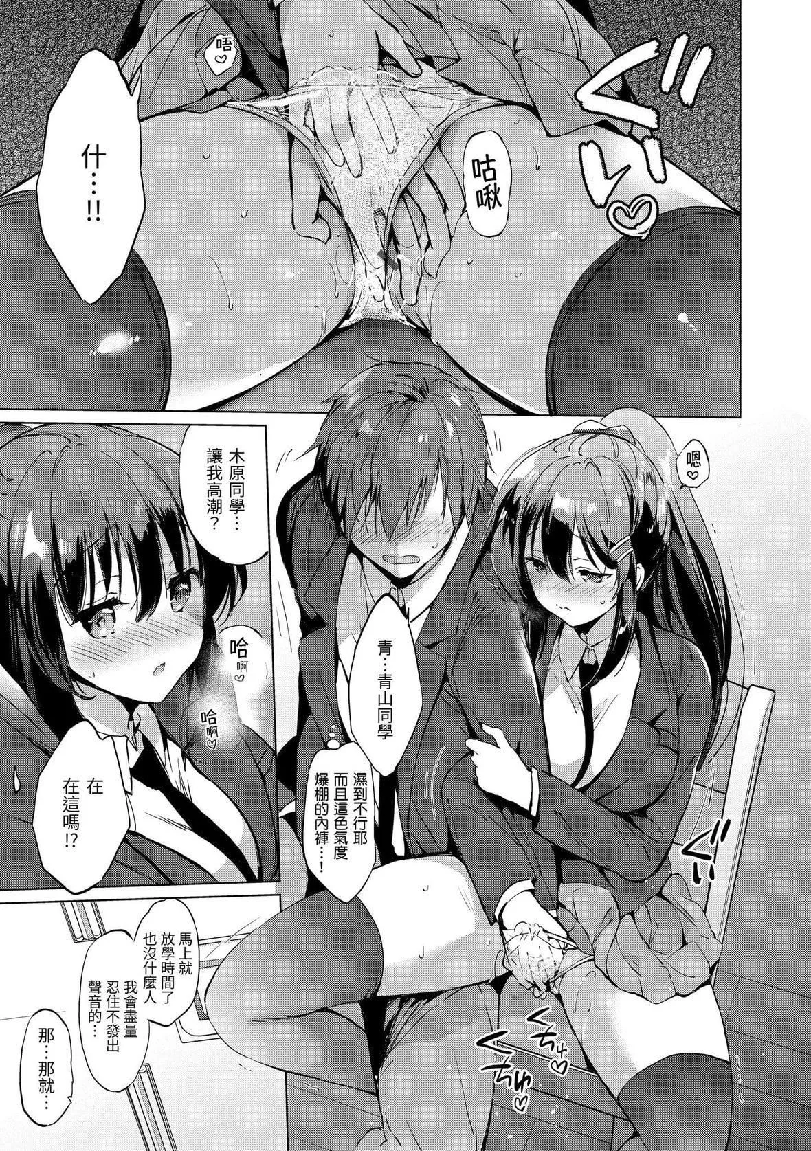 [つかこ]にじいろパフューム｜虹色香水[中国翻訳][DL版]-[つかこ]にじいろパフューム｜虹色香水[中国翻訳][DL版] - 图片 179