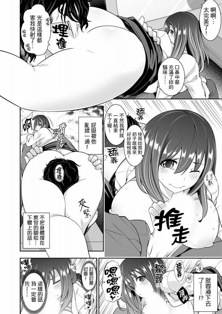 肏完就跑考照集訓～15天14夜，翻雲覆雨搞不停的女大生第7話