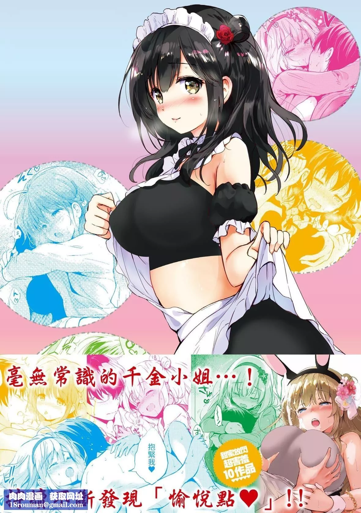 [つかこ]にじいろパフューム｜虹色香水[中国翻訳][DL版]-[つかこ]にじいろパフューム｜虹色香水[中国翻訳][DL版] - 图片 191