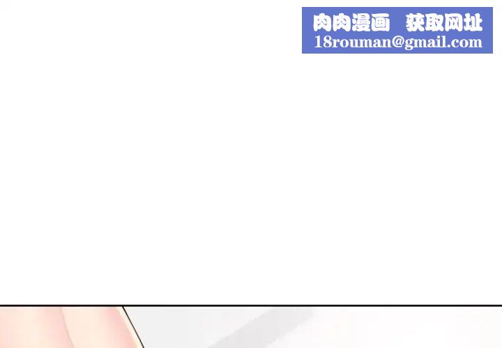 我的女儿就拜托你了第5话