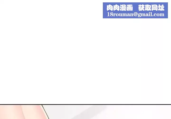 我的女儿就拜托你了-第5话 - 图片 1