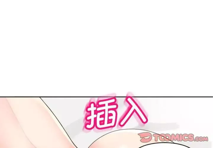 我的女儿就拜托你了-第5话 - 图片 4
