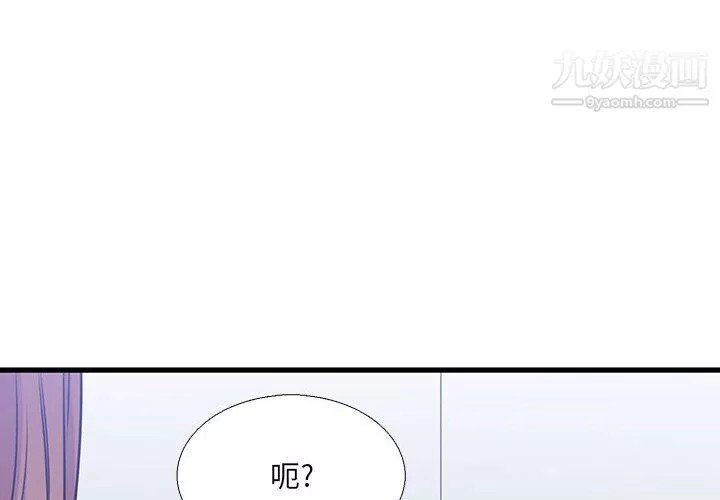 水墨花-第23话 - 图片 4