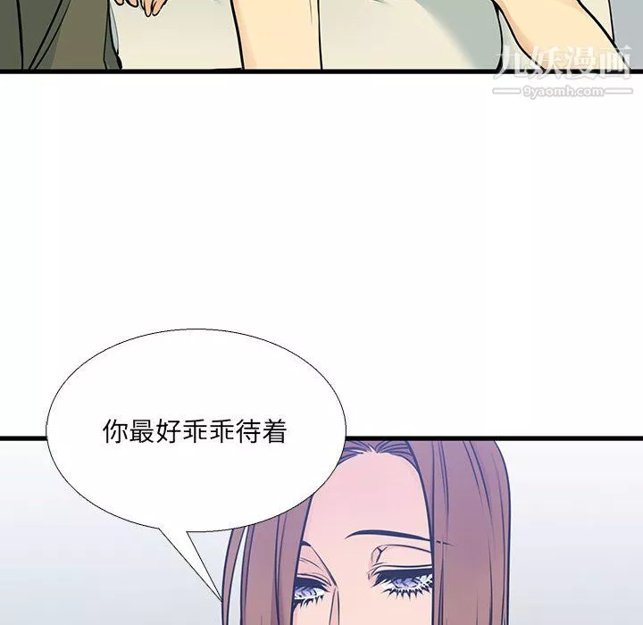 水墨花第23話