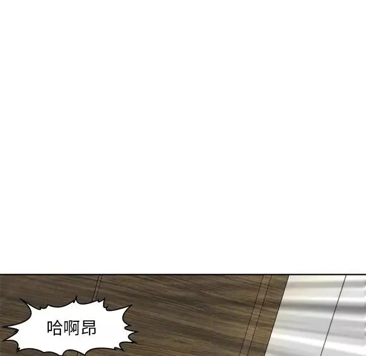 我的女儿就拜托你了第5話
