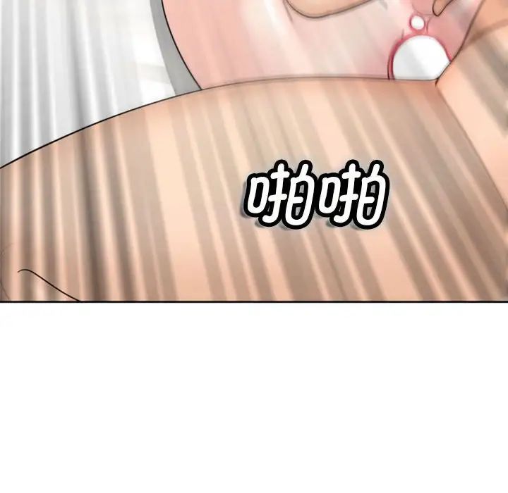 我的女儿就拜托你了第5话