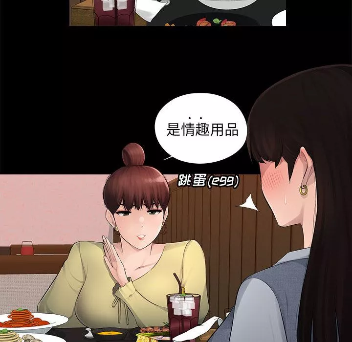 辦公樂園第1話