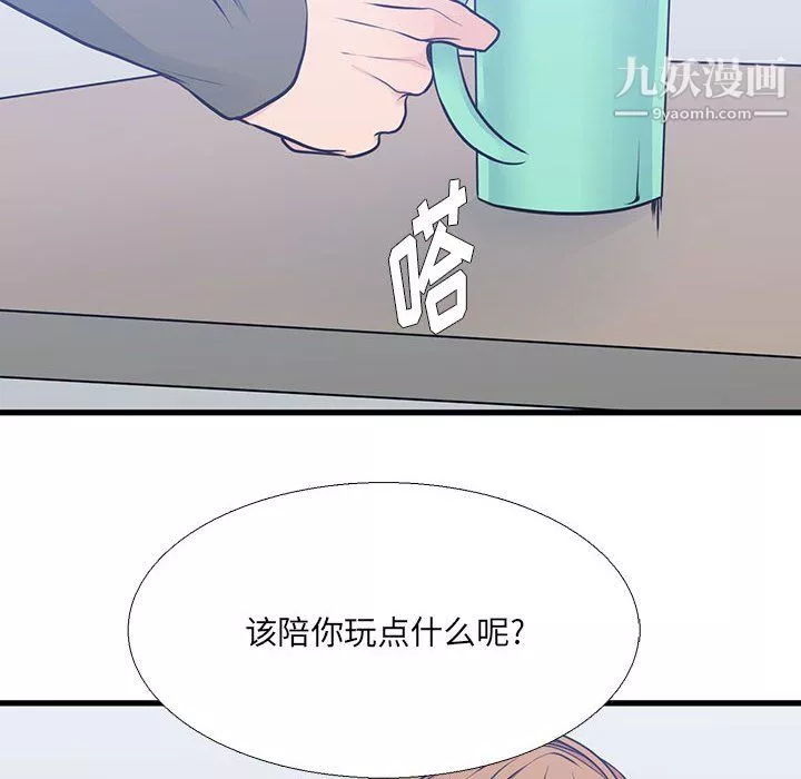 水墨花-第23话 - 图片 14