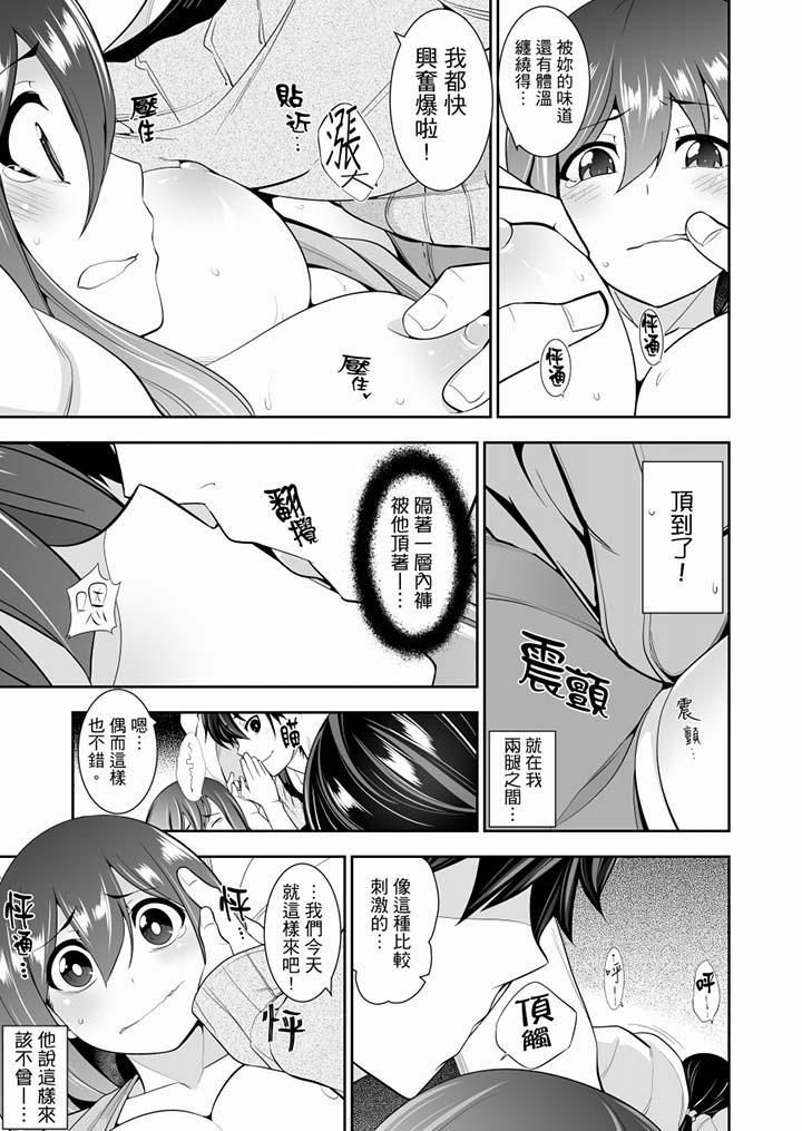 肏完就跑考照集训～15天14夜，翻云覆雨搞不停的女大生第8话