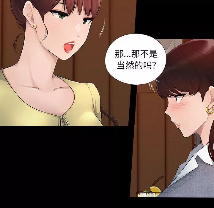 办公乐园-第1话 - 图片 15