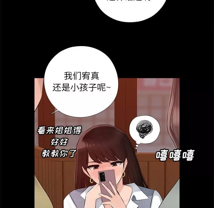 办公乐园-第1话 - 图片 17