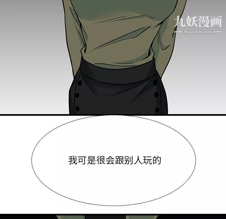 水墨花-第23话 - 图片 17