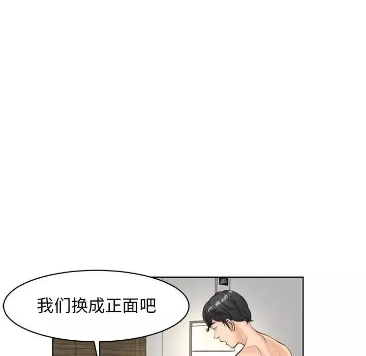 我的女儿就拜托你了-第5话 - 图片 22