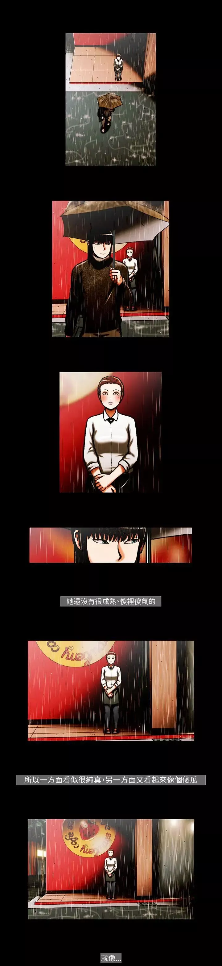 TEAMPLAY第33話