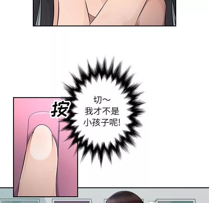 辦公樂園第1話