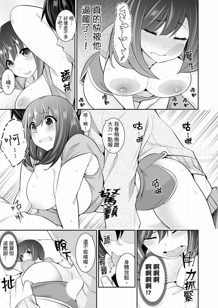 肏完就跑考照集訓～15天14夜，翻雲覆雨搞不停的女大生第9話