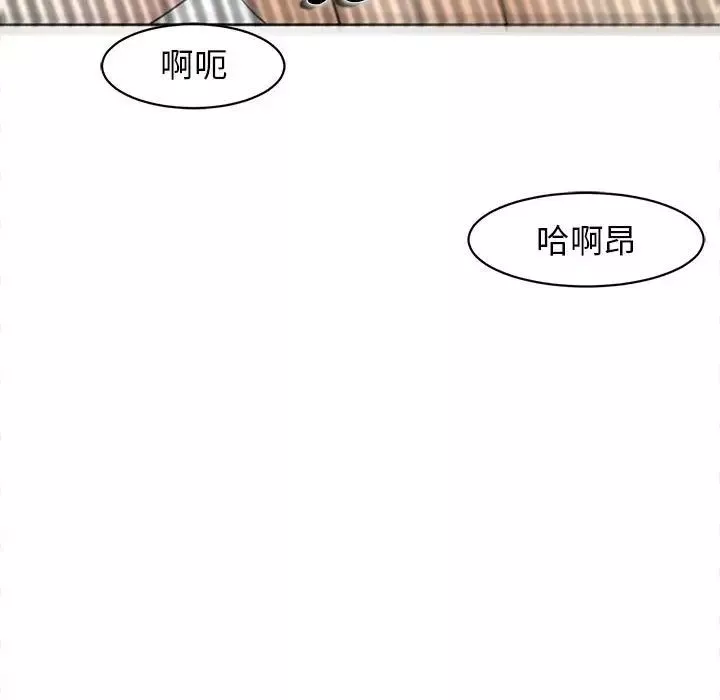 我的女儿就拜托你了第5話