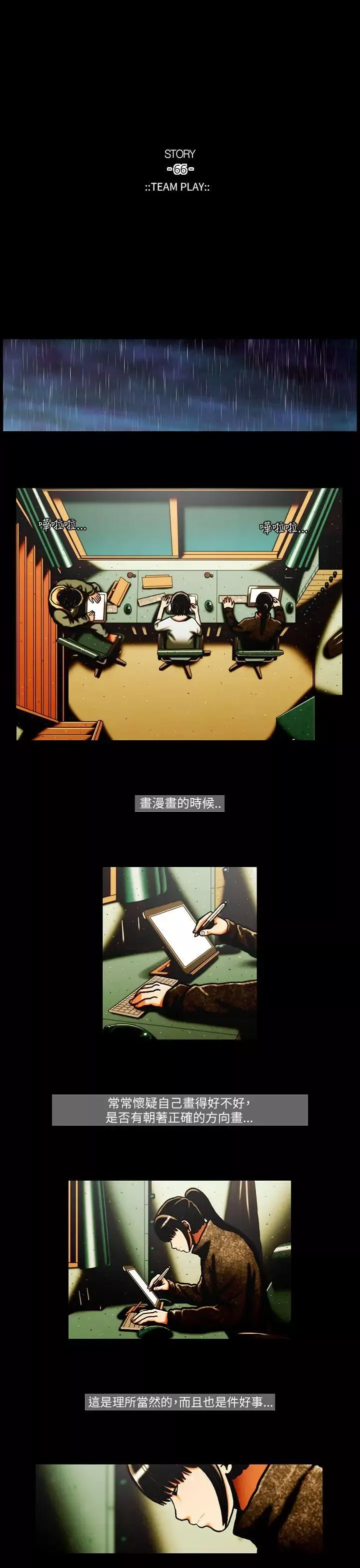 TEAMPLAY第33話