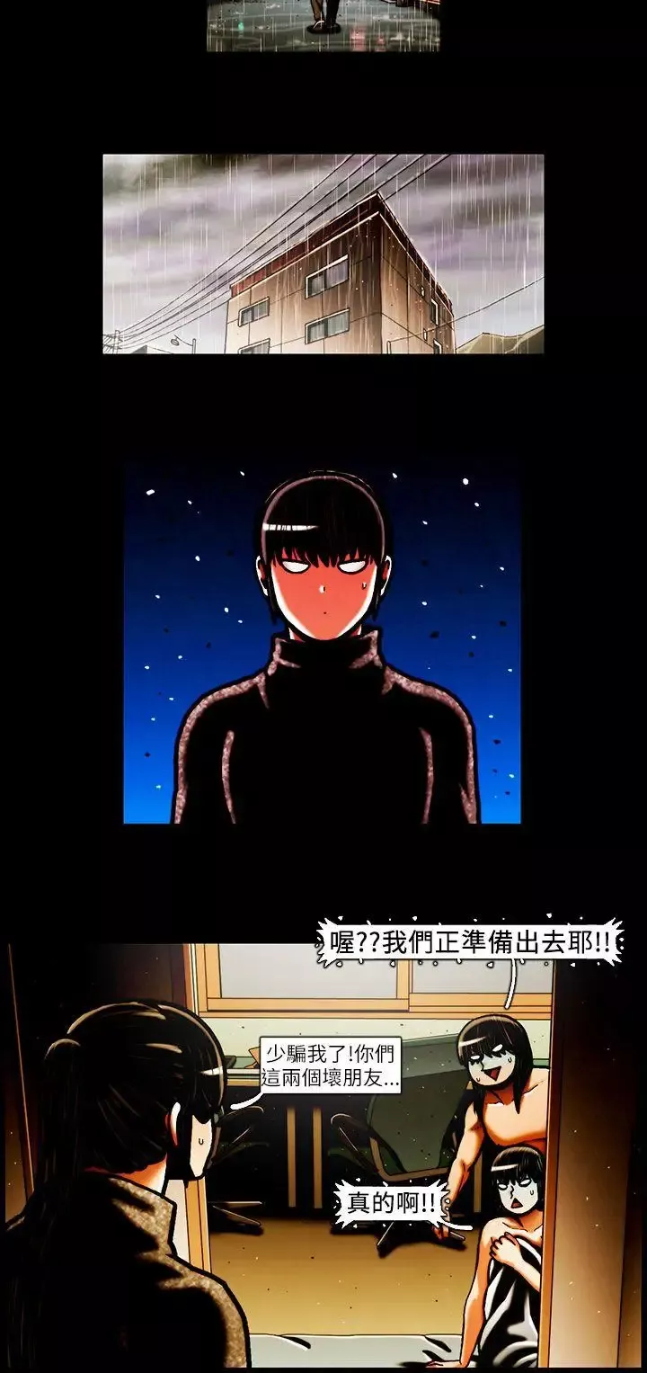 TEAMPLAY-第33话 - 图片 10