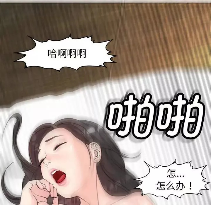 我的女儿就拜托你了-第5话 - 图片 34