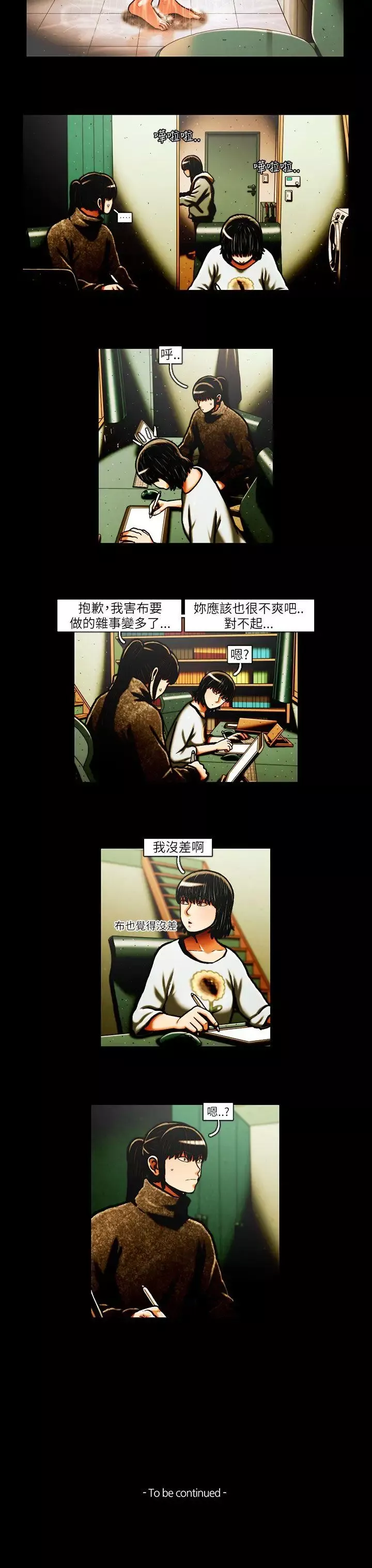 TEAMPLAY第33話
