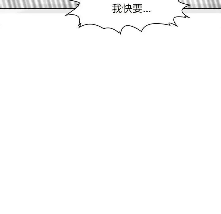 我的女儿就拜托你了第5話