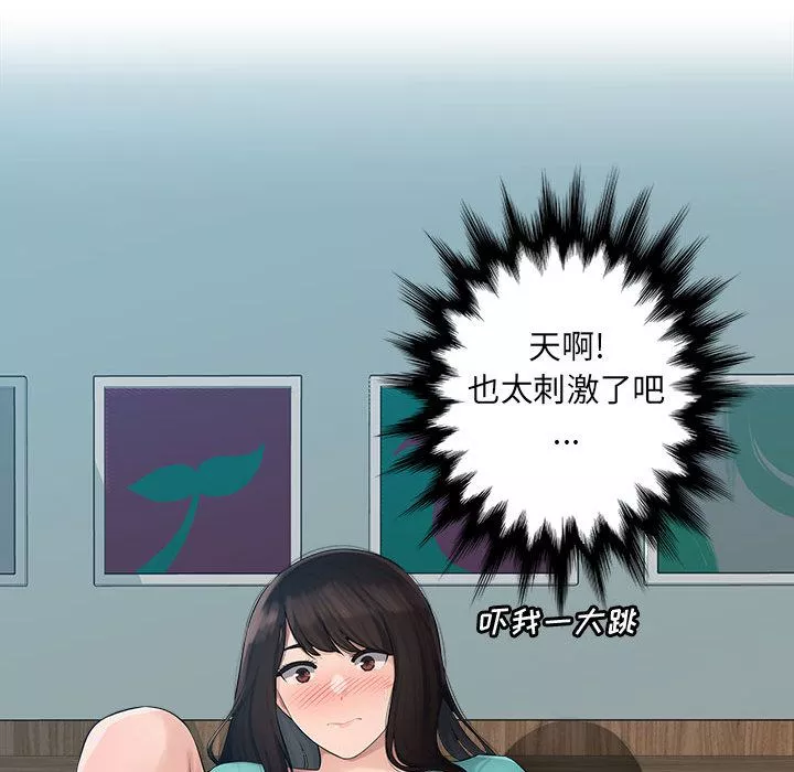 辦公樂園第1話