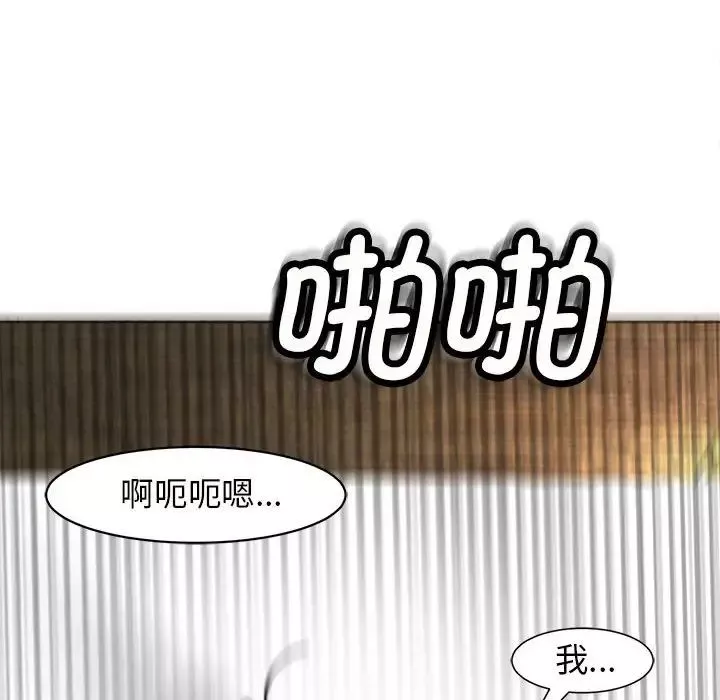 我的女儿就拜托你了-第5话 - 图片 42