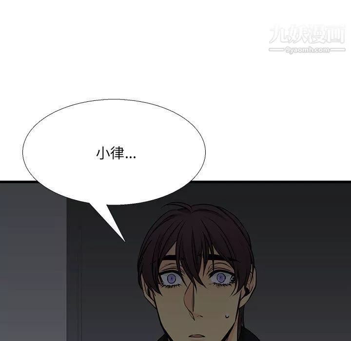 水墨花第23話