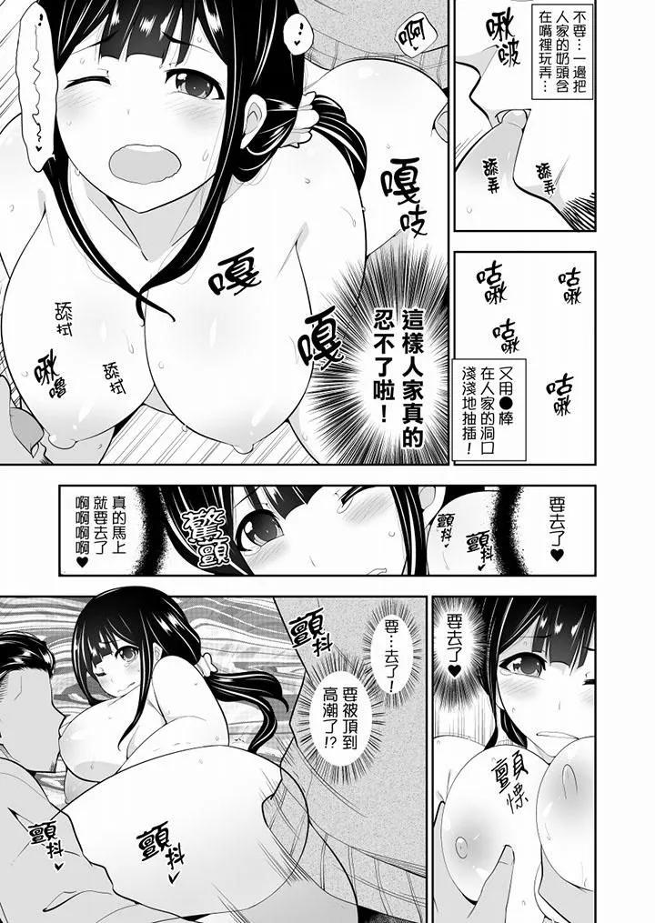 肏完就跑考照集訓～15天14夜，翻雲覆雨搞不停的女大生第10話