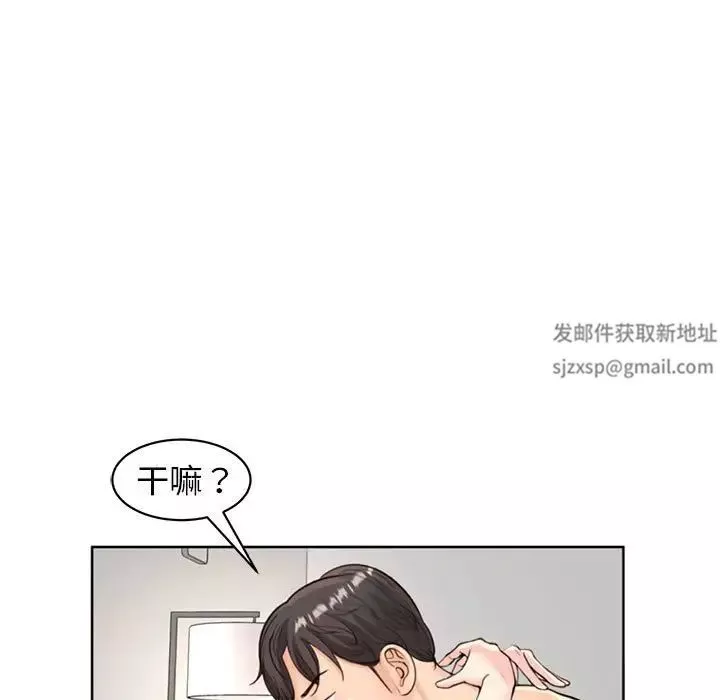 我的女儿就拜托你了第5話