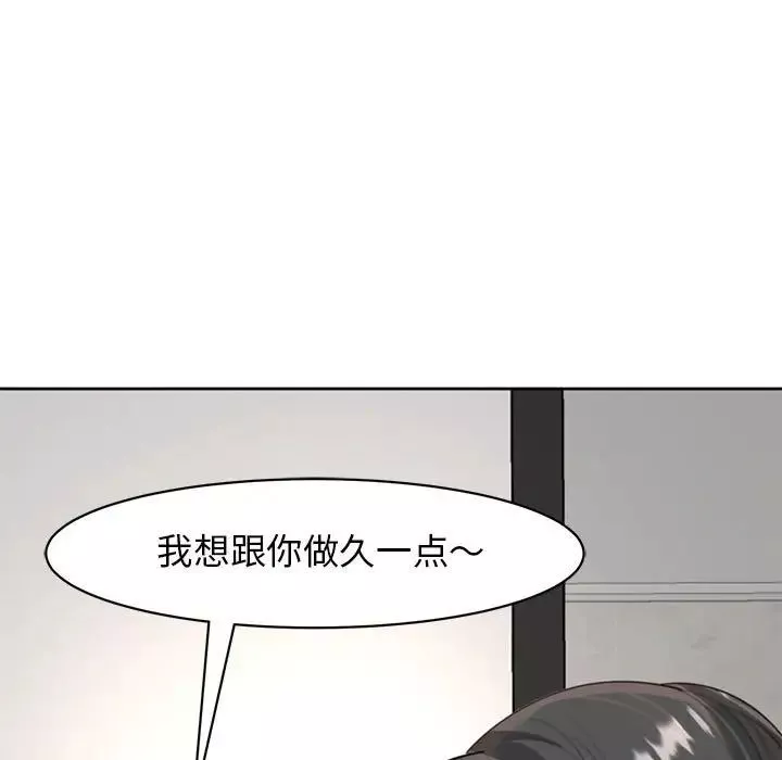 我的女儿就拜托你了-第5话 - 图片 51