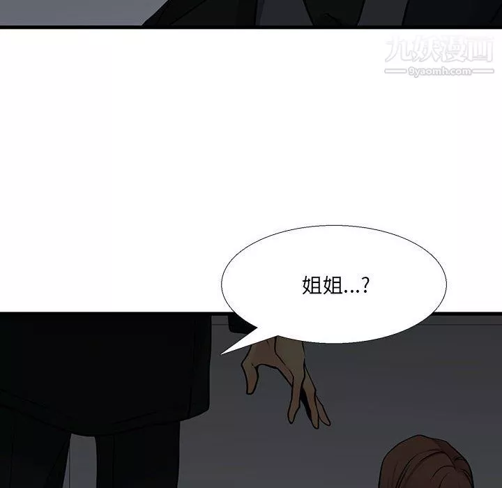 水墨花第23話
