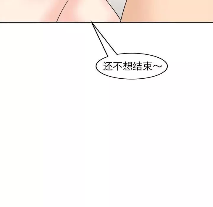 我的女儿就拜托你了-第5话 - 图片 53