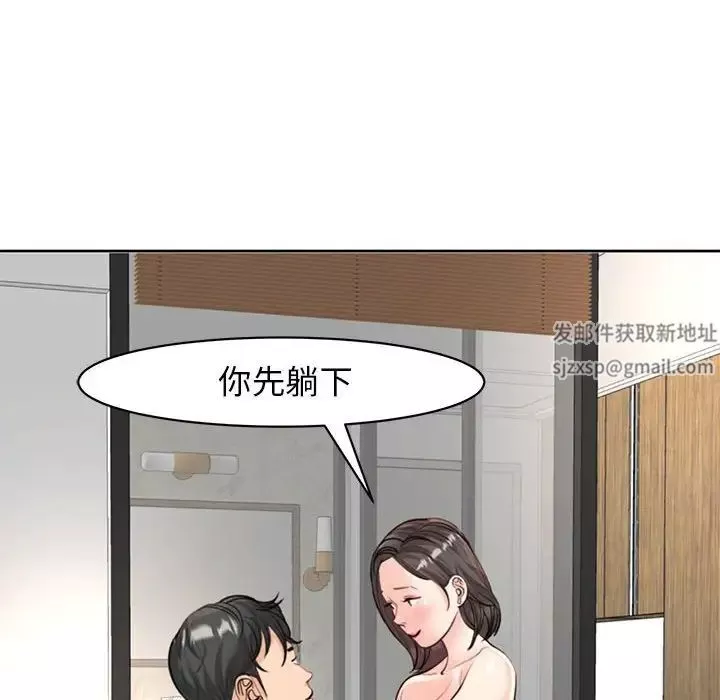 我的女儿就拜托你了-第5话 - 图片 54