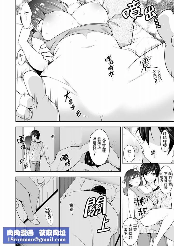 肏完就跑考照集训～15天14夜，翻云覆雨搞不停的女大生-第10话 - 图片 9
