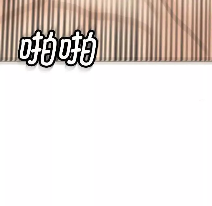 我的女儿就拜托你了-第5话 - 图片 62