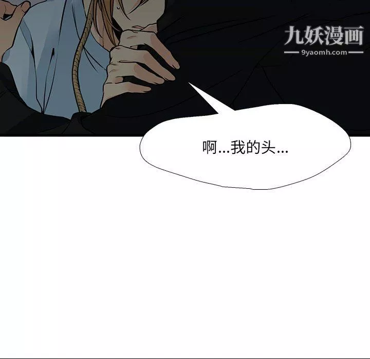 水墨花第23話