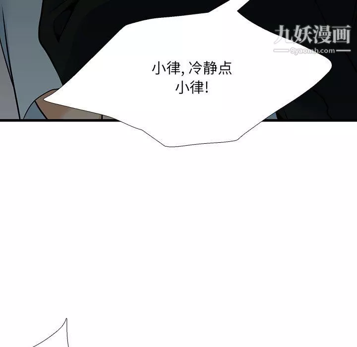 水墨花-第23话 - 图片 63